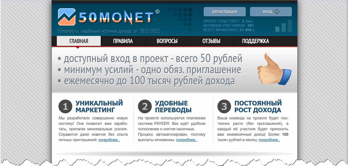 50MONET заработок 50monet.ru – стоит ли там пытаться зарабатывать, отзывы