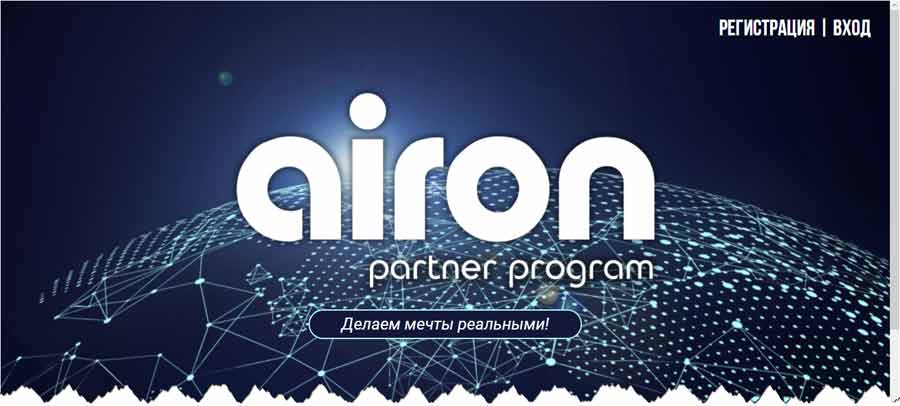 Airon Network airon.link airon.network – обман, мошенничество, лохотрон, отзывы