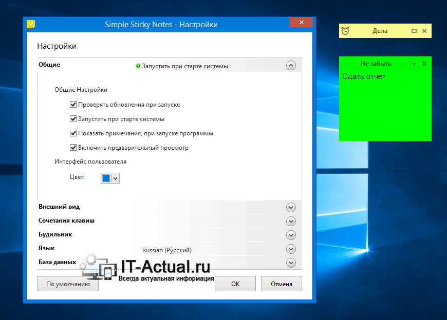 Alarm Notes and Sticky Notes in Windows 1