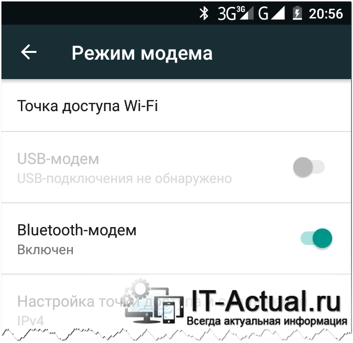 Опция «Bluetooth-модем» в настройках Android