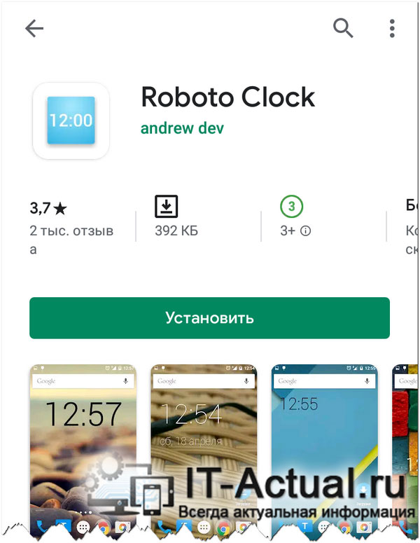 Простой виджет компактных часов и даты для Android