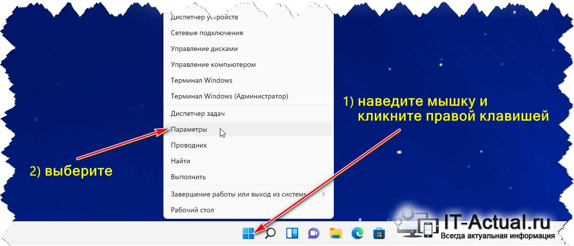 Как в Windows 11 изменить экран приветствия (блокировки) – инструкция