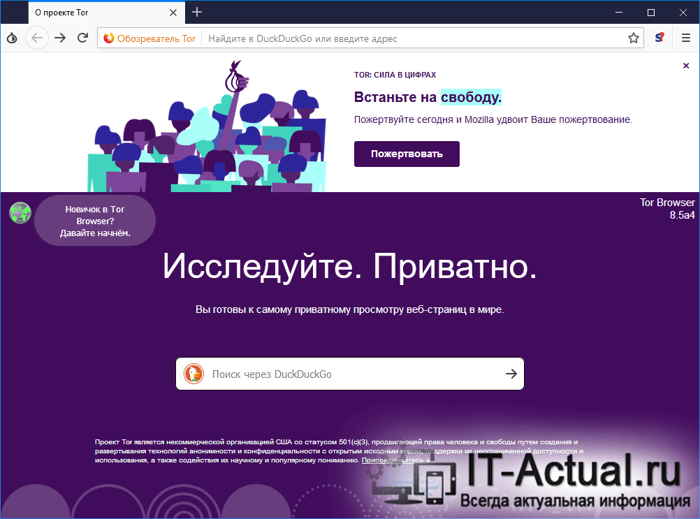 Тор браузер сайты даркнет тор браузер скачать с торрента бесплатно на русском hydra