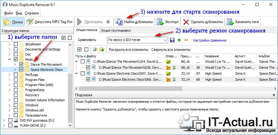 Audio Comparer С Ключом Регистрации