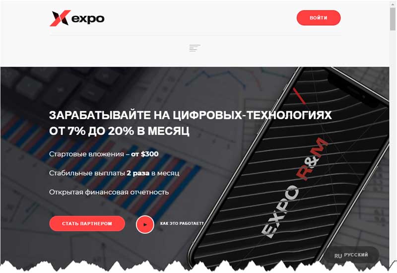 Expo.biz Expo Pay – пирамида, обман, лохотрон, отзывы