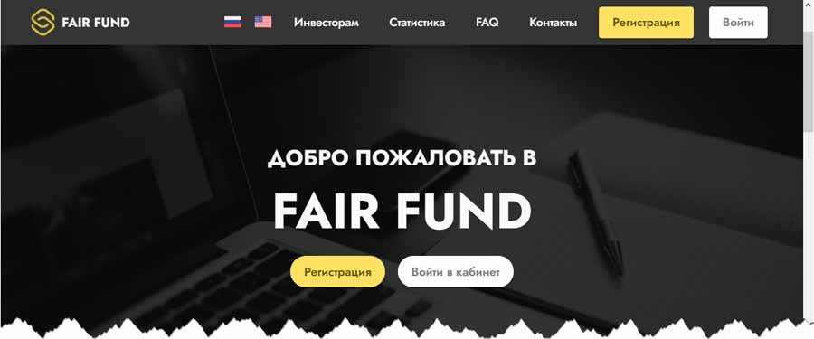 FAIR FUND fairfund.me – обман, лохотрон, мошенничество, отзывы