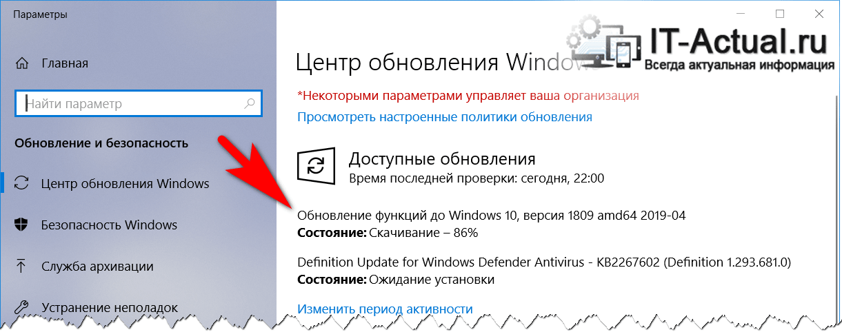 Обновление функций до Windows 10, версия …
