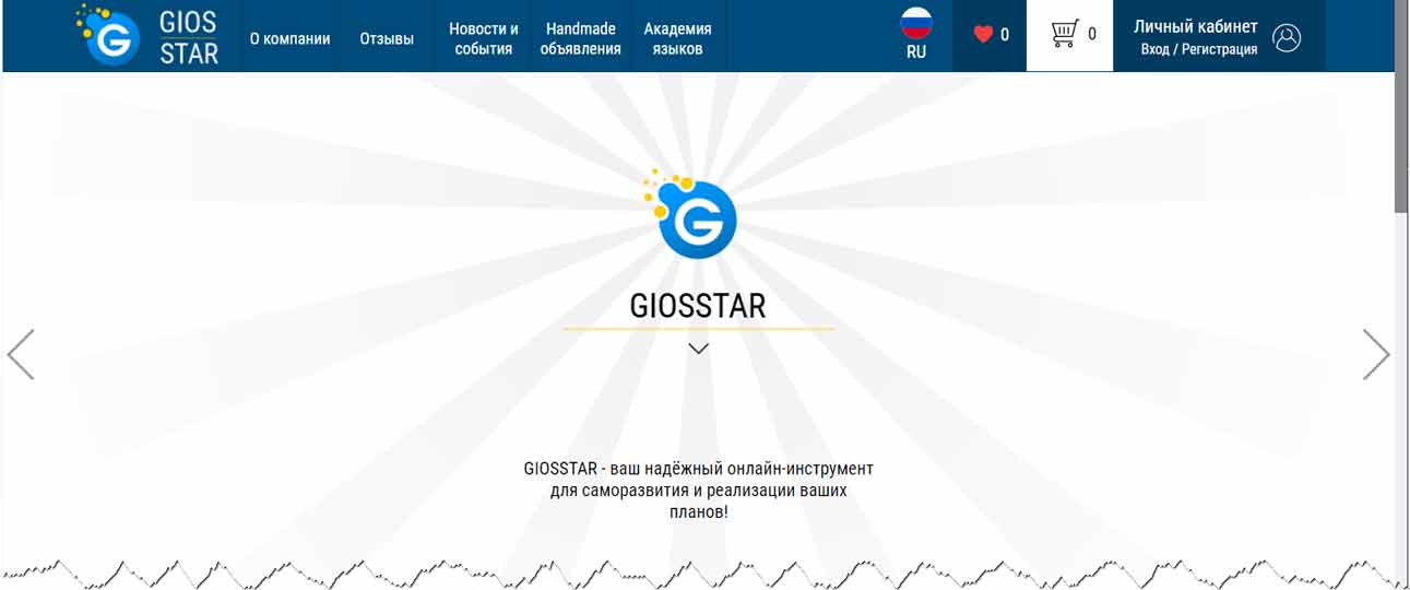 GIOSSTAR (Gios Star, Гиос Стар) – доход или мошенничество, отзывы