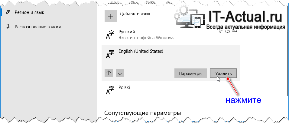 Как выбрать раскладку клавиатуры при установке windows 10