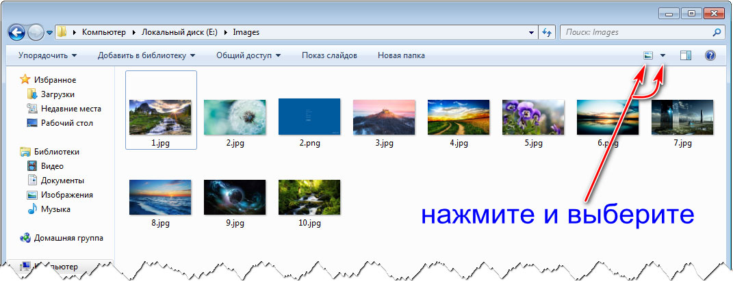 Как изменить отображение (представление) файлов и папок в Windows