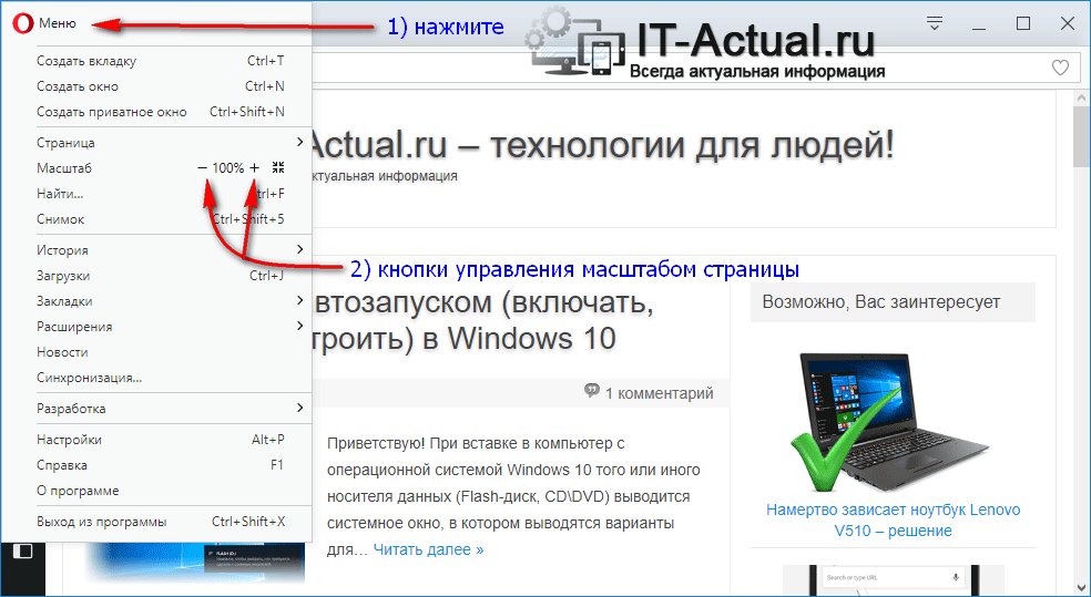 Увеличить текст