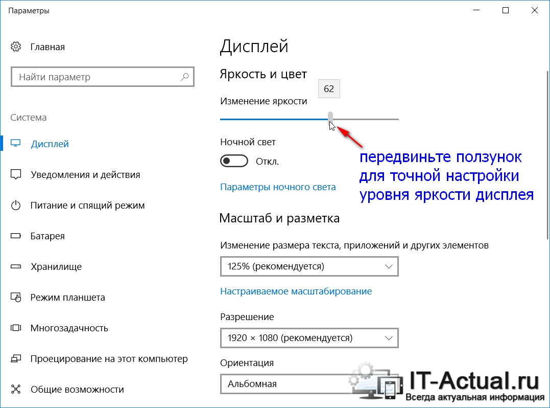 Отключение дисплея windows 10 политика