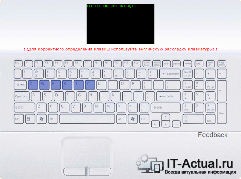 Сервис Key-Test – тестирование клавиш клавиатуры