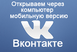 Как Посмотреть Фото Закрытого Профиля В Контакте
