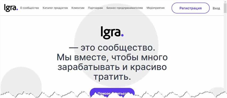 IGRA igra.company – обман, мошенничество, лохотрон, отзывы