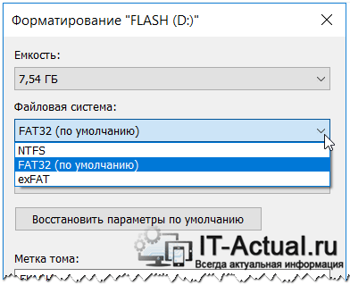 Форматировать exfat в ntfs. EXFAT форматирование. Файловая система EXFAT. NTFS fat32 EXFAT. EXFAT vs NTFS.