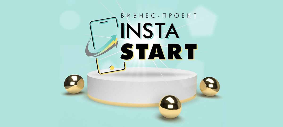 Instastart бизнес проект