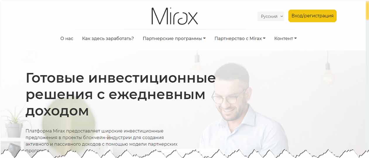 Платформа Mirax mrx.name – лохотрон, мошенничество, обман, развод, отзывы
