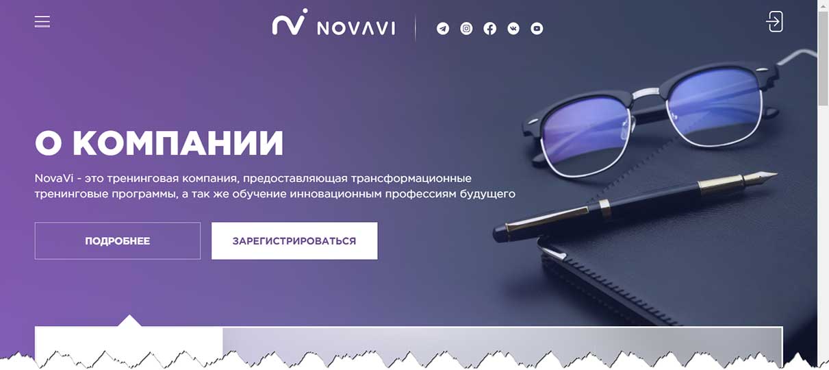 NovaVi (НоваВи) тренинг – что это всё такое, цель создания, реален ли доход, отзывы