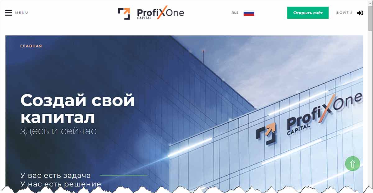 ProfiXone Capital инвестиции – безопасные и выгодные вложения или обман, отзывы