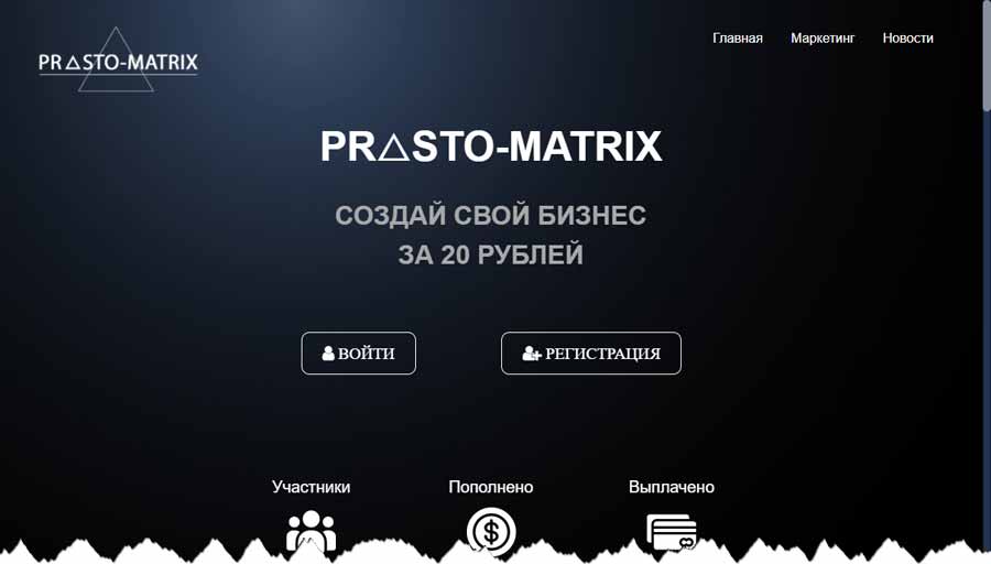 Prosto-matrix (Просто матрица) prosto-matrix.com – обман, лохотрон, мошенничество, отзывы