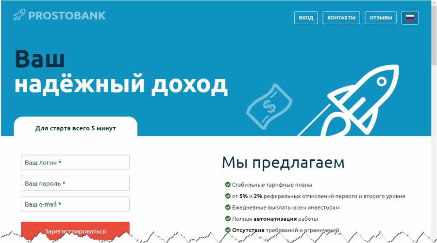 PROSTOBANK сервис для заработка prostobank.cc – обман, лохотрон, мошенничество, развод, отзывы