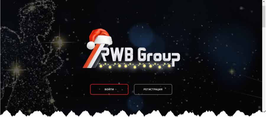 RWB Group – обман, лохотрон, отзывы