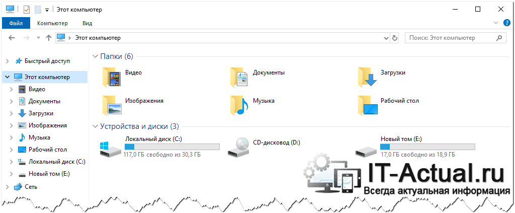 Как в Windows 10 удалить папку «Объемные объекты» из раздела — Этот компьютер