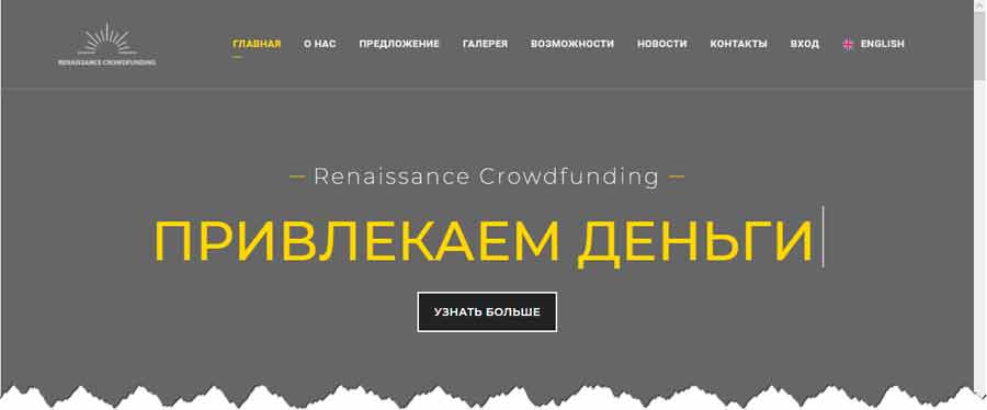 Renaissance Crowdfunding cgold-official.com – мошенничество, обман, лохотрон, отзывы