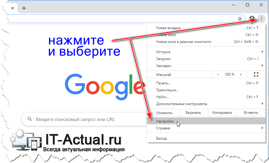 Как сбросить настройки Google Chrome – инструкция