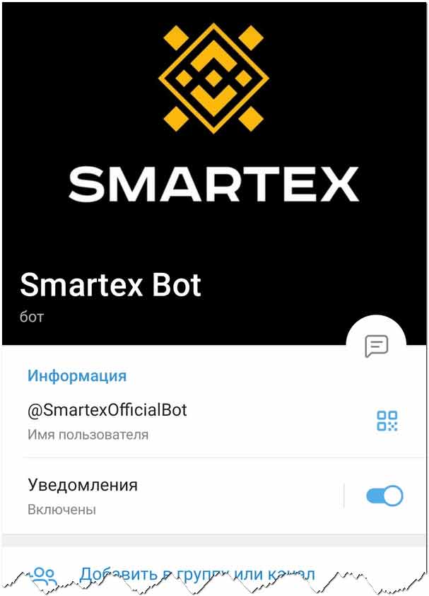 Smartex (Смартех) – платит или обман, отзывы