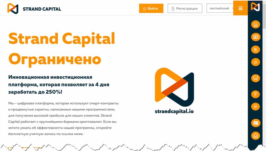 Strand Capital инвестиции strandcapital.io – обман, развод, мошенничество, лохотрон, отзывы