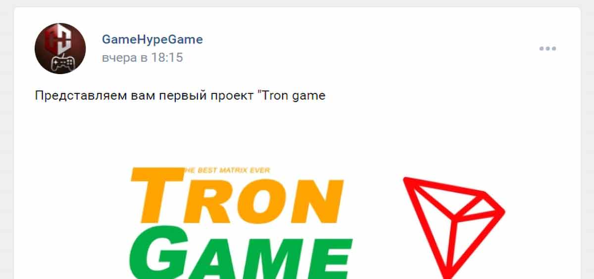 Tron Game (TronGame) – платит или мошенничество, отзывы