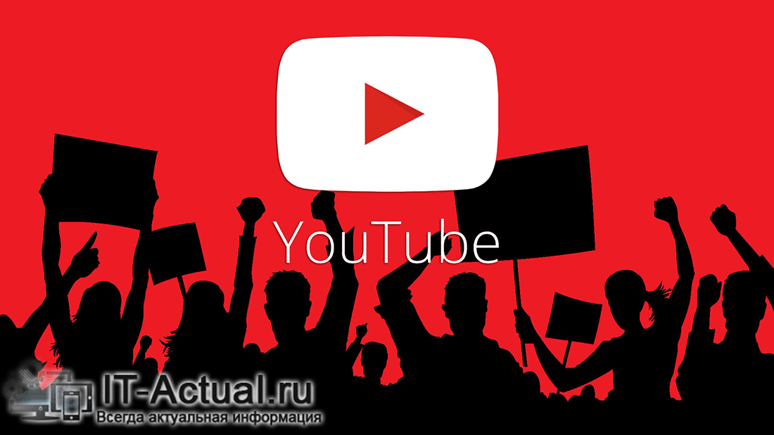 Почему не держатся подписчики на YouTube – ответ