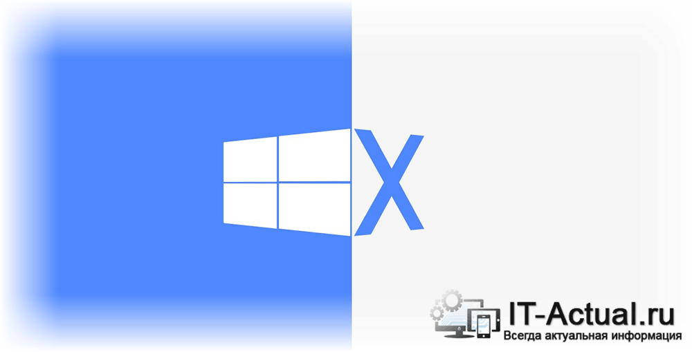 Выбор между Windows 10X и Windows 10